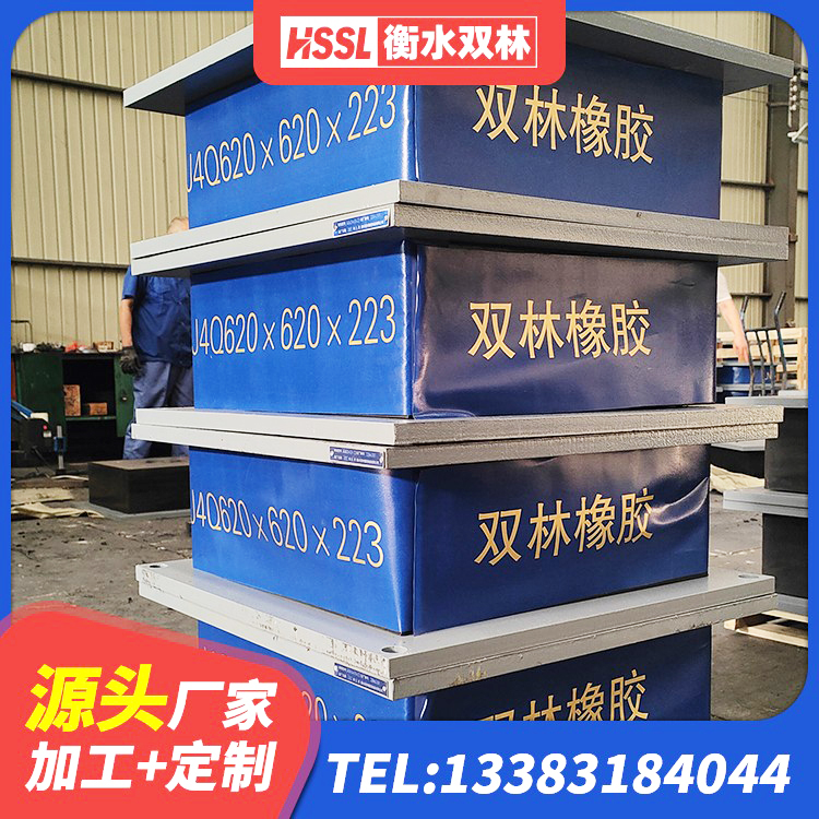 四子王旗钢结构建筑建筑隔震支座源头工厂 四子王旗水平力隔震支座厂家 四子王旗LRB铅芯隔震支座600 四子王旗HDR800橡胶隔震支座厂家 - 第4张