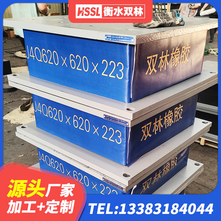 四子王旗LNR600天然隔震支座源头工厂 四子王旗工程隔震支座哪家好 四子王旗建筑橡胶减振支座厂家 四子王旗LNR-370*370*137圆形高阻尼隔震支座厂家 - 第7张