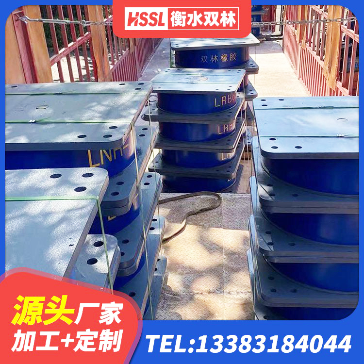 四子王旗建筑叠层橡胶减震支座生产厂家 四子王旗建筑减震支座 四子王旗建筑防震支座LRB700源头工厂 四子王旗建筑高阻尼隔震支座 - 第2张