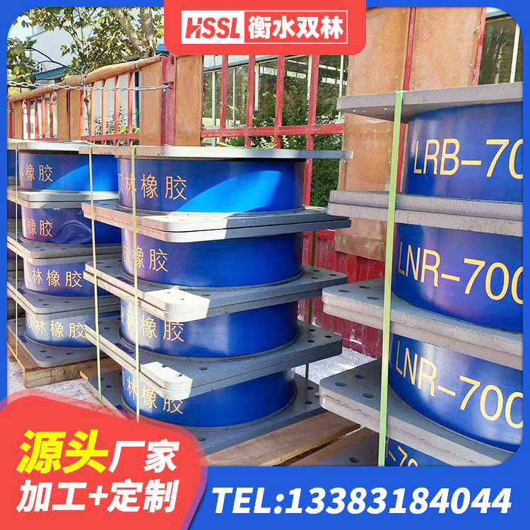 四子王旗LNR600天然隔震支座多少钱 四子王旗铅芯橡胶隔震支座(LRB800)生产厂家 四子王旗LRB700隔震支座源头工厂 四子王旗房屋建筑抗震支座厂家 - 第8张